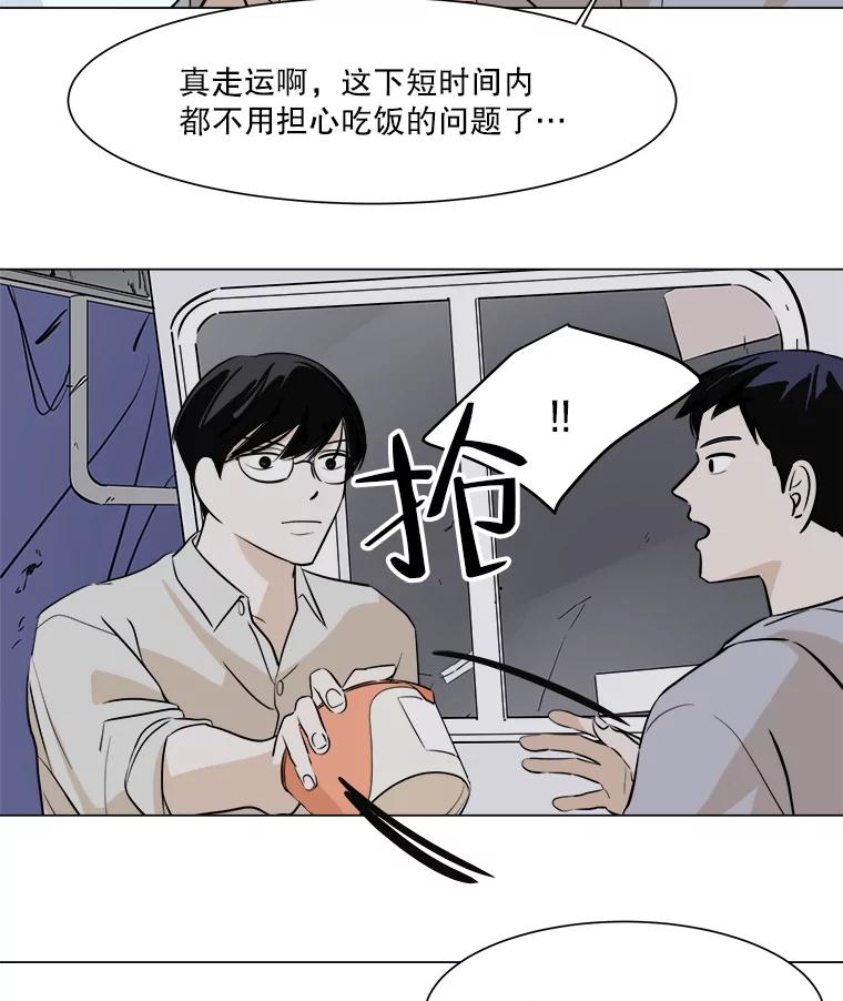 《寻找小艾》23.幻影号 第57页