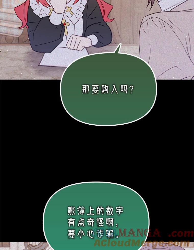 《林德尔又出什么事了？》22.投掷炸弹 第77页