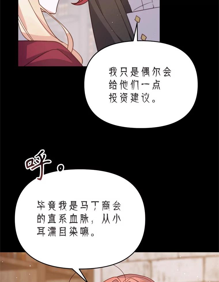 《林德尔又出什么事了？》22.投掷炸弹 第74页