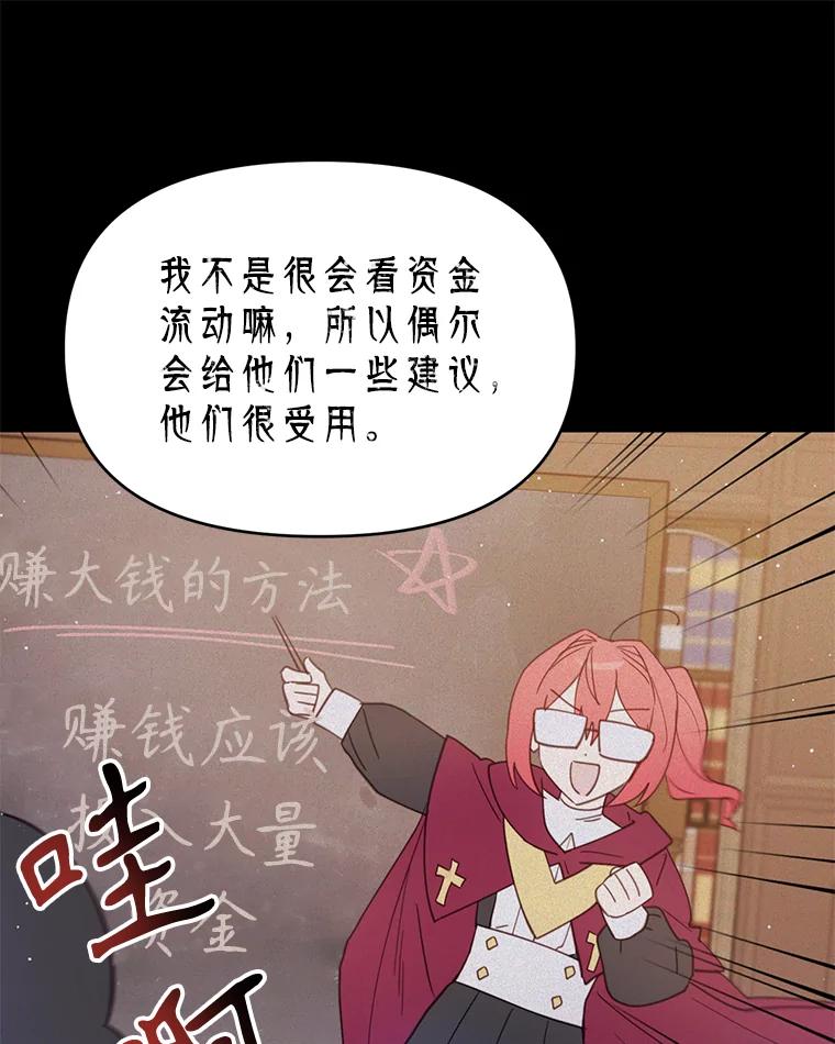 《林德尔又出什么事了？》22.投掷炸弹 第79页