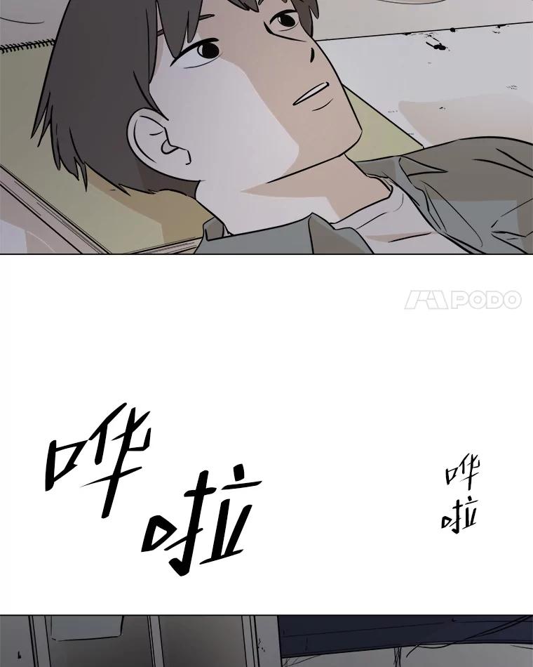 《寻找小艾》23.幻影号 第66页