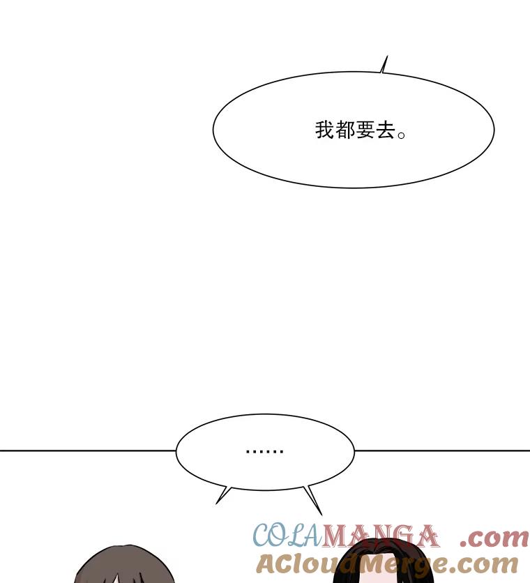 《寻找小艾》23.幻影号 第37页
