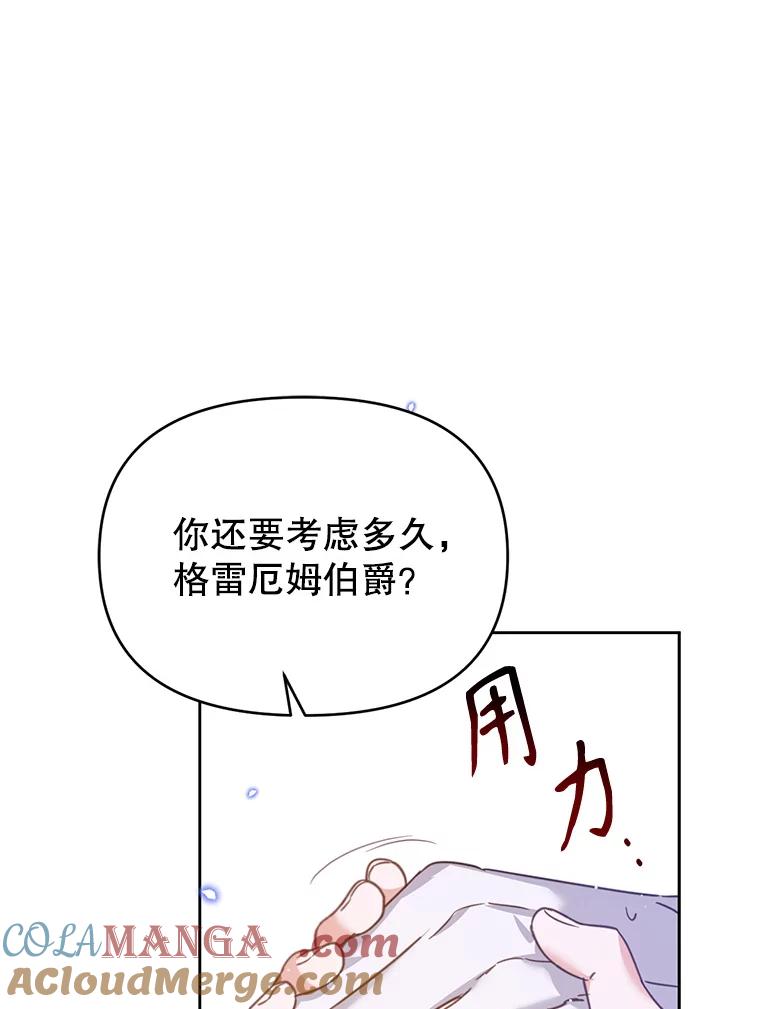 《林德尔又出什么事了？》22.投掷炸弹 第21页