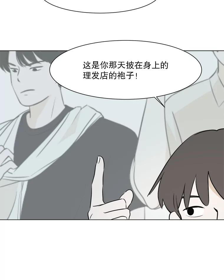 《寻找小艾》23.幻影号 第51页