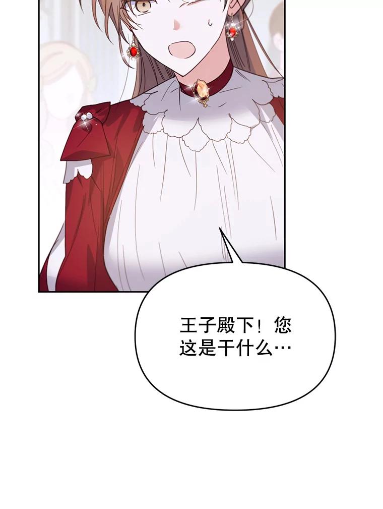 《林德尔又出什么事了？》22.投掷炸弹 第20页