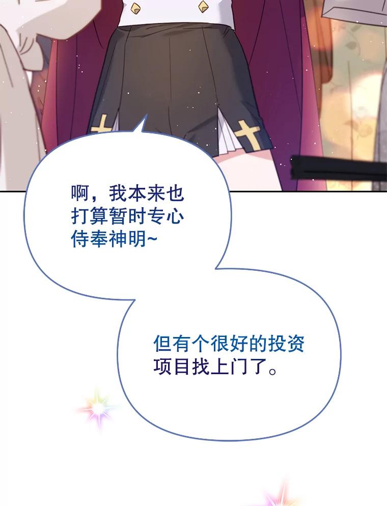 《林德尔又出什么事了？》22.投掷炸弹 第107页