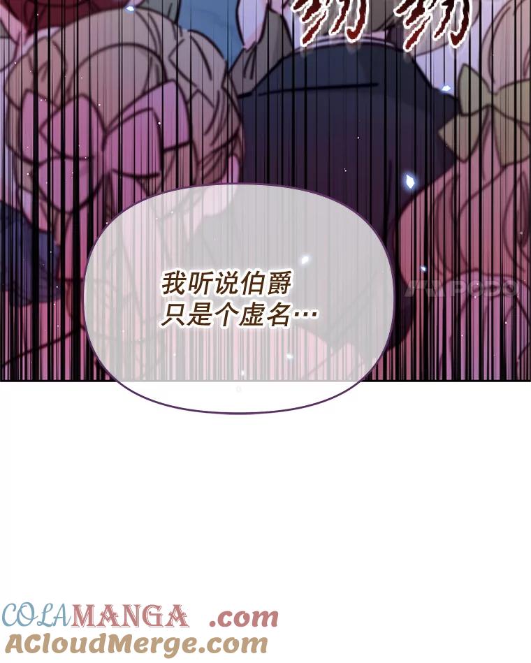 《林德尔又出什么事了？》22.投掷炸弹 第45页
