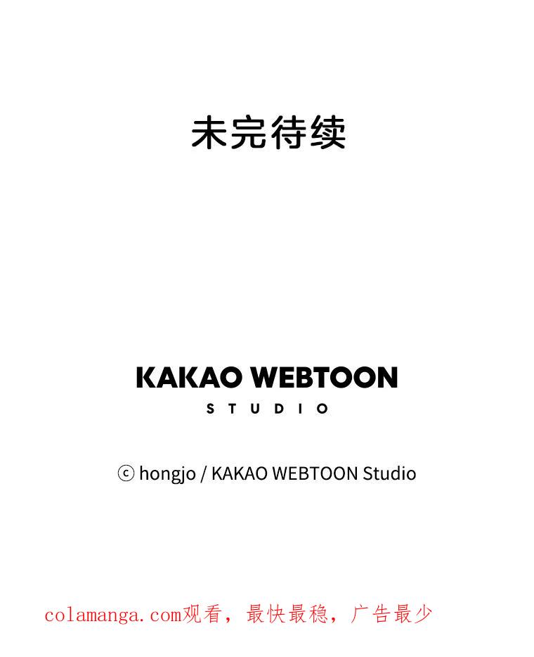 《寻找小艾》23.幻影号 第78页