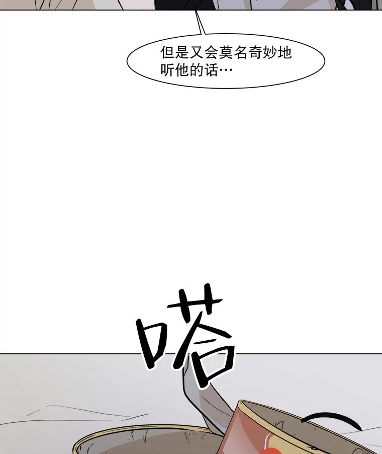 《寻找小艾》23.幻影号 第60页