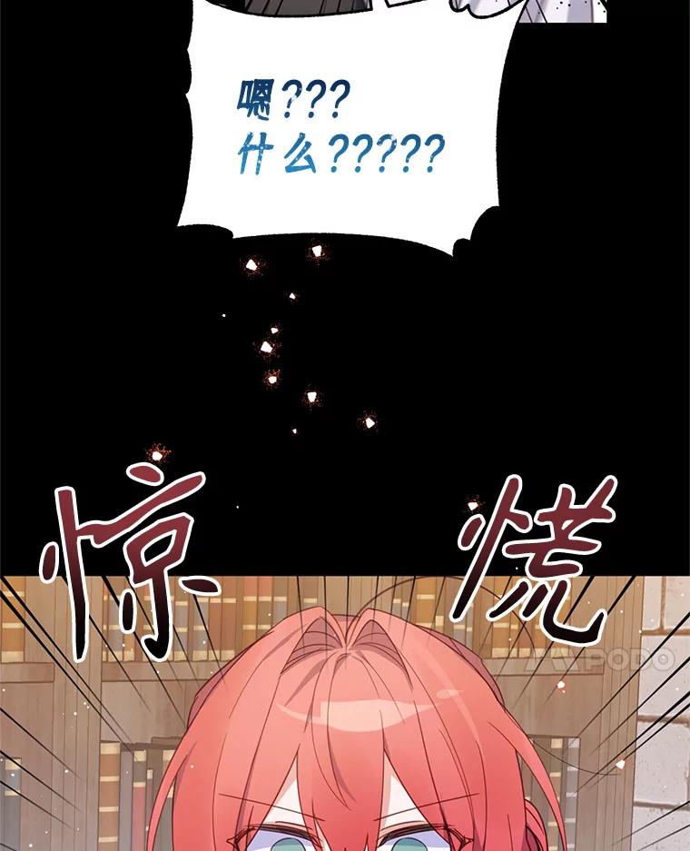 《林德尔又出什么事了？》22.投掷炸弹 第68页