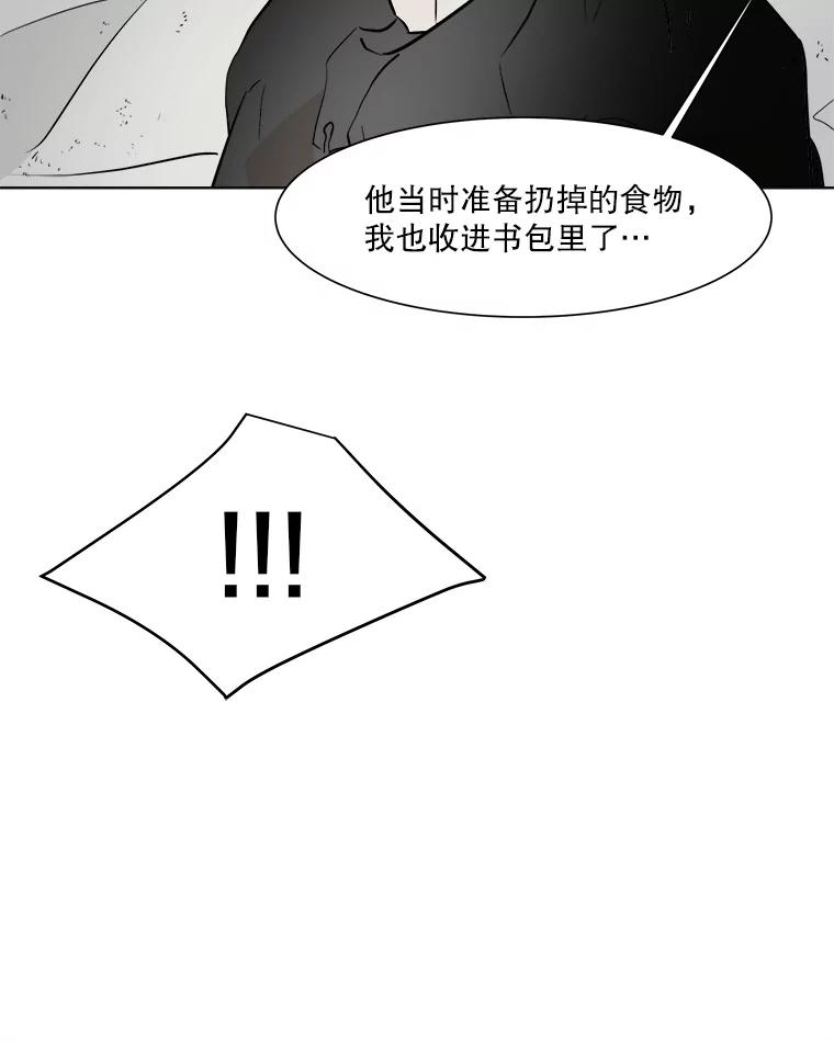 《寻找小艾》23.幻影号 第54页