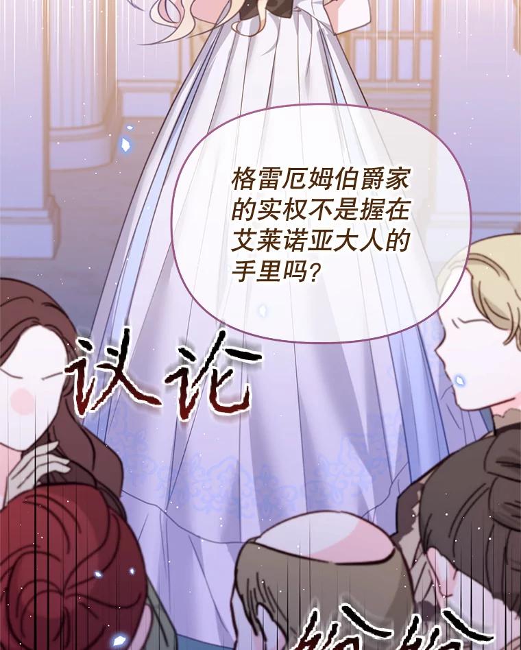 《林德尔又出什么事了？》22.投掷炸弹 第44页