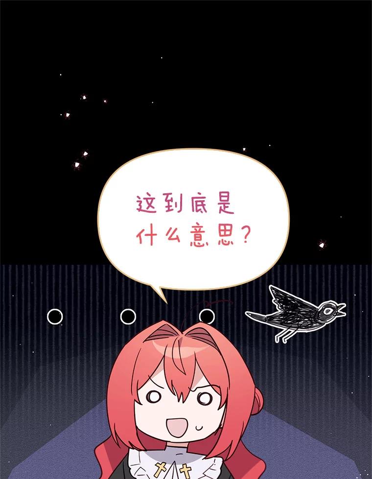 《林德尔又出什么事了？》22.投掷炸弹 第70页