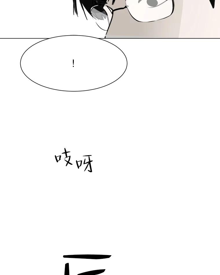 《寻找小艾》23.幻影号 第12页