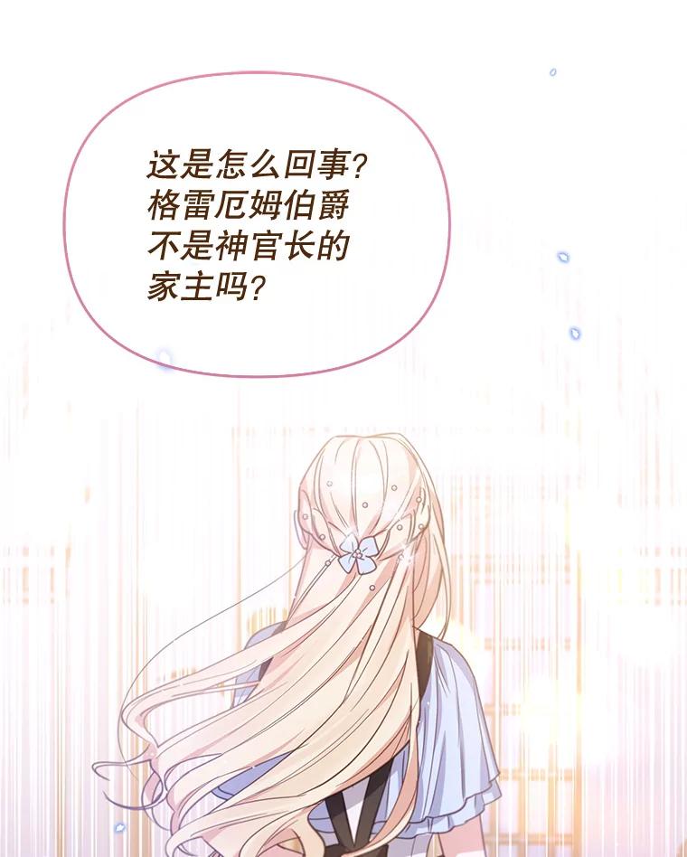 《林德尔又出什么事了？》22.投掷炸弹 第43页