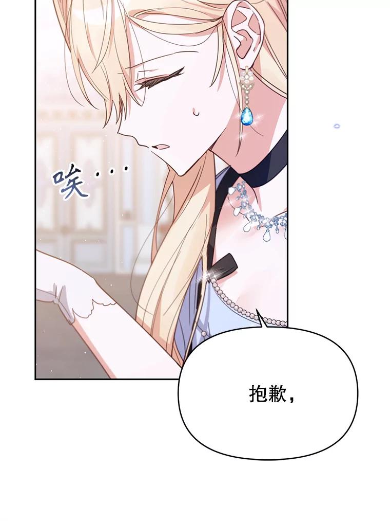 《林德尔又出什么事了？》22.投掷炸弹 第27页