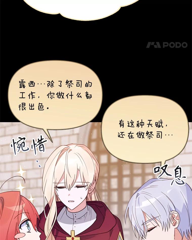 《林德尔又出什么事了？》22.投掷炸弹 第82页