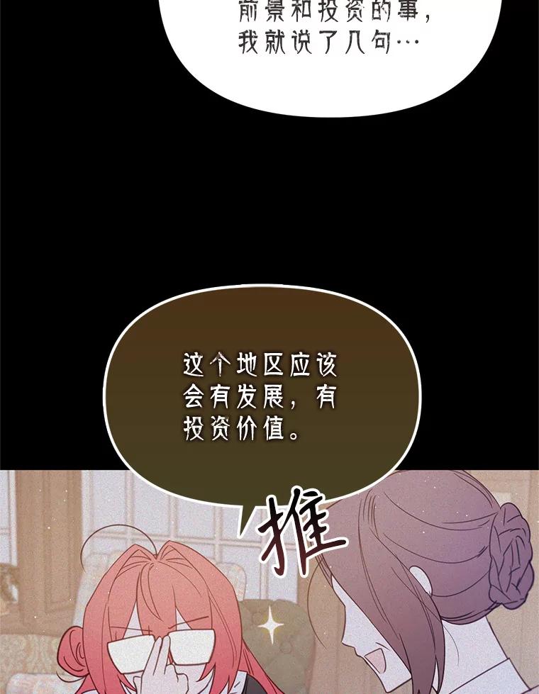 《林德尔又出什么事了？》22.投掷炸弹 第76页