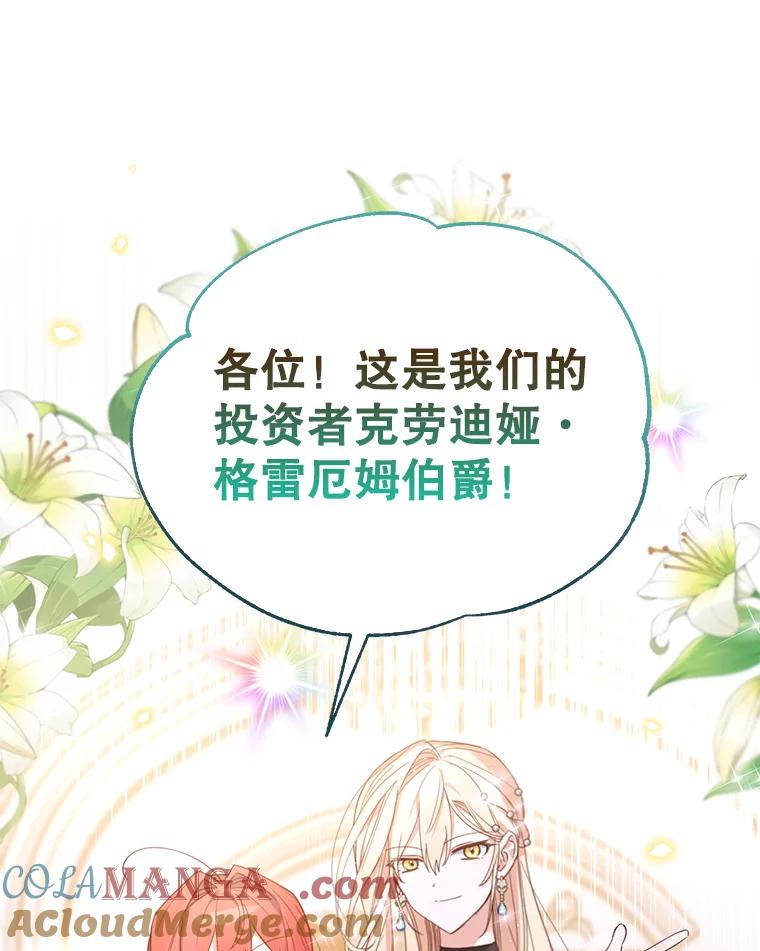 《林德尔又出什么事了？》22.投掷炸弹 第97页