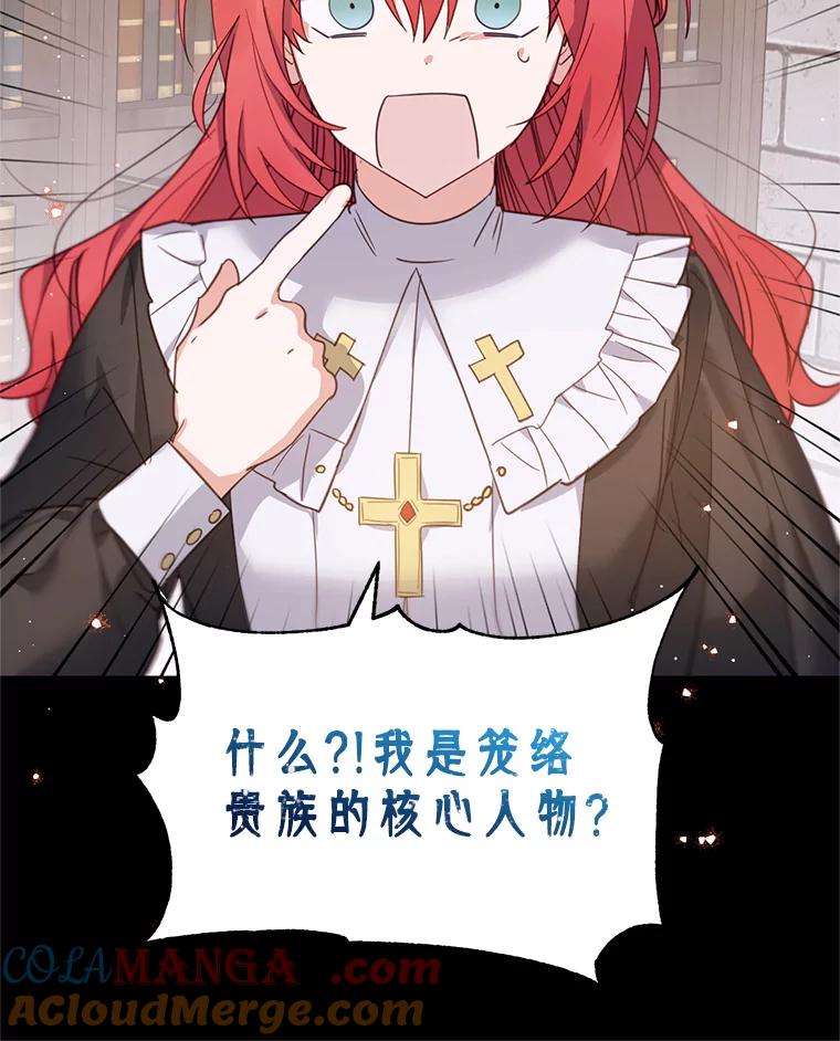 《林德尔又出什么事了？》22.投掷炸弹 第69页