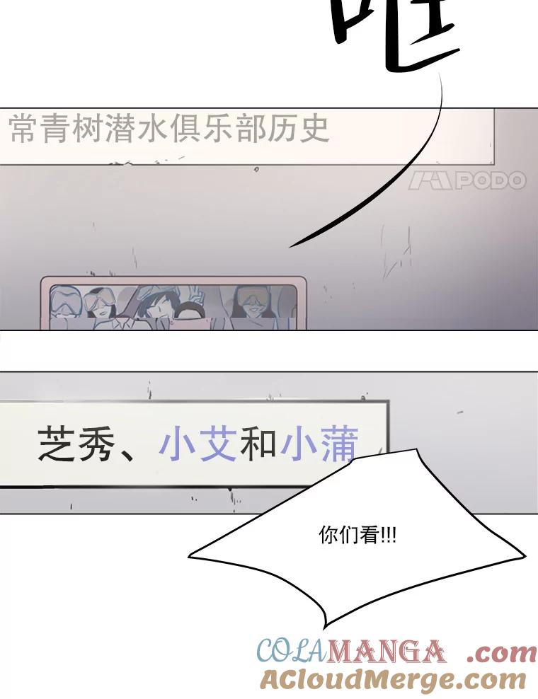 《寻找小艾》23.幻影号 第4页