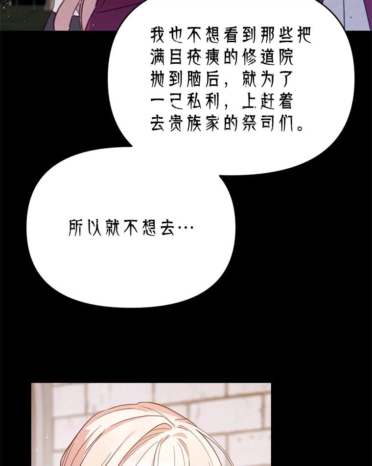《林德尔又出什么事了？》22.投掷炸弹 第86页