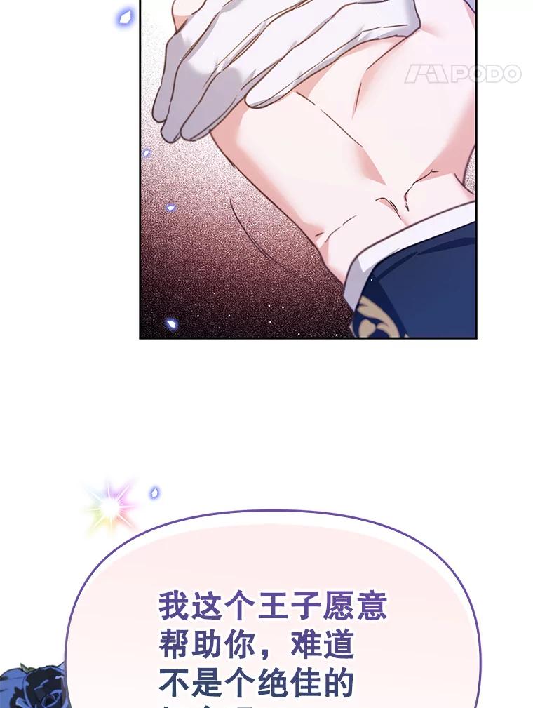 《林德尔又出什么事了？》22.投掷炸弹 第22页