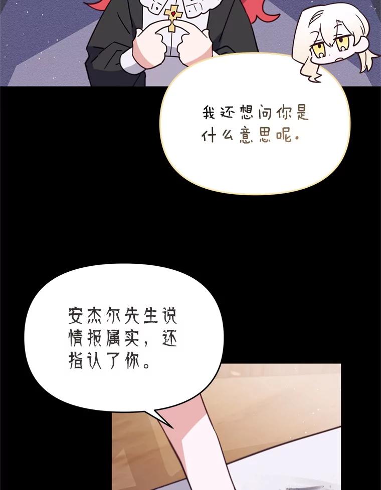 《林德尔又出什么事了？》22.投掷炸弹 第71页