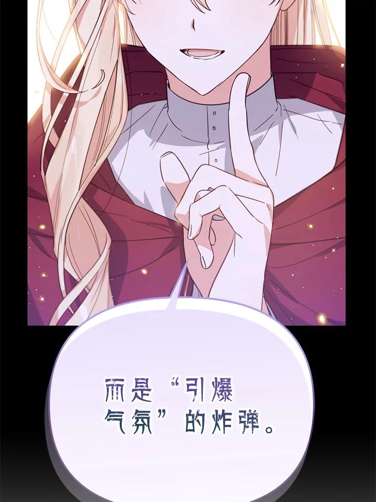 《林德尔又出什么事了？》22.投掷炸弹 第114页