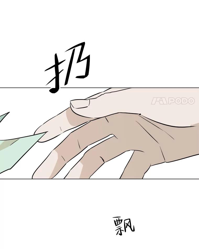 《寻找小艾》23.幻影号 第14页