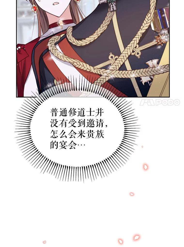 《林德尔又出什么事了？》22.投掷炸弹 第55页