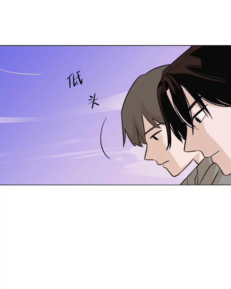 《寻找小艾》23.幻影号 第39页