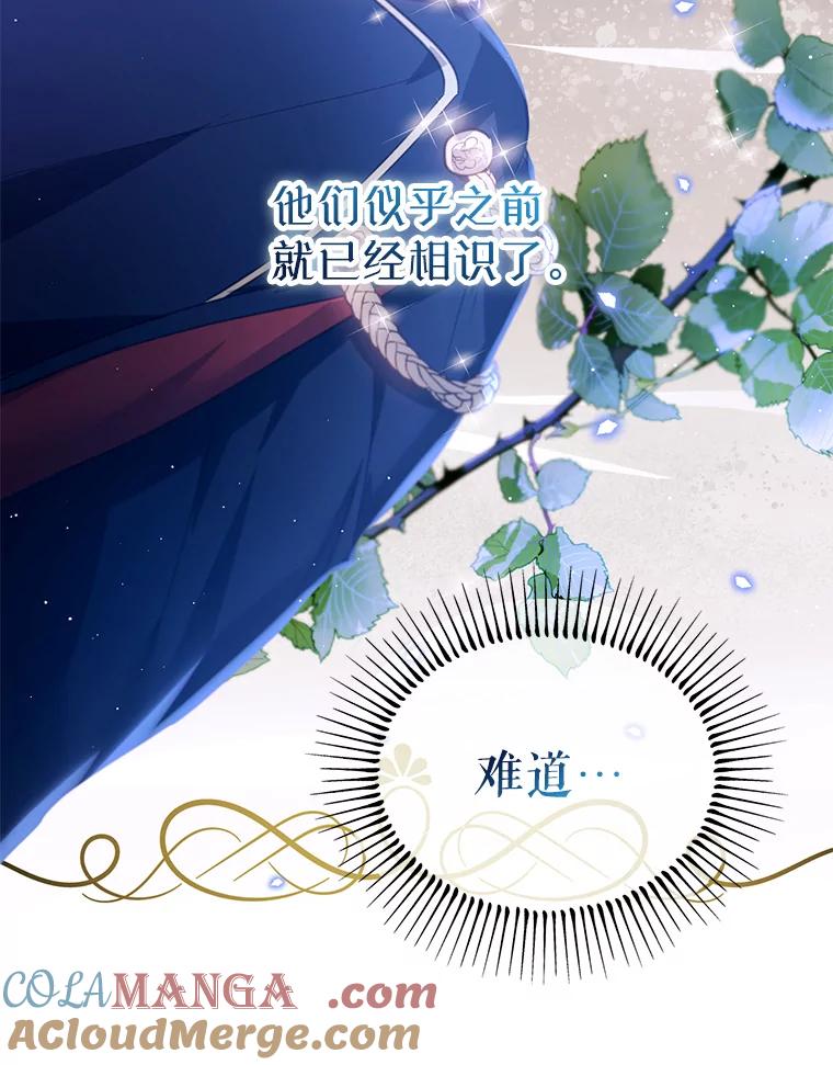 《林德尔又出什么事了？》22.投掷炸弹 第17页