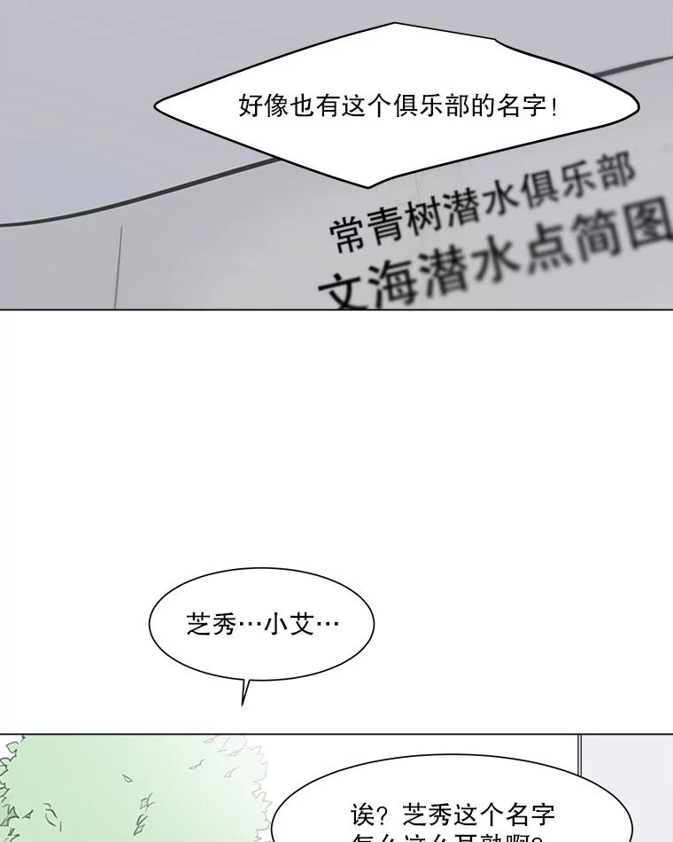 《寻找小艾》23.幻影号 第8页