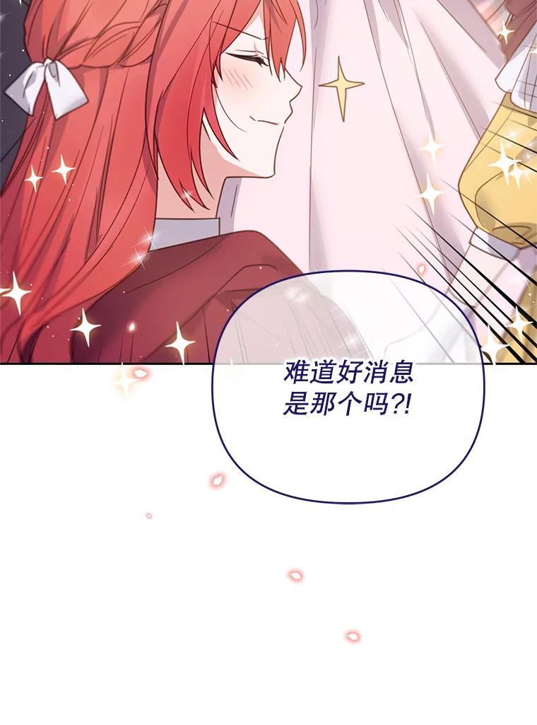 《林德尔又出什么事了？》22.投掷炸弹 第60页