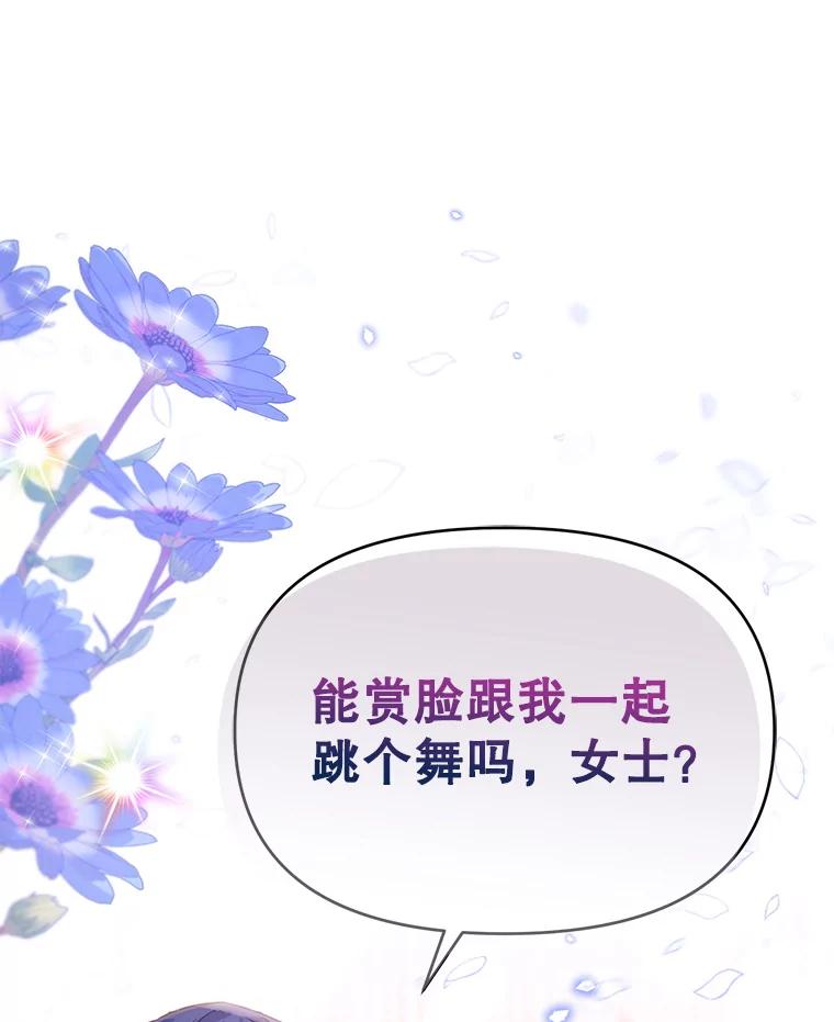 《林德尔又出什么事了？》22.投掷炸弹 第3页