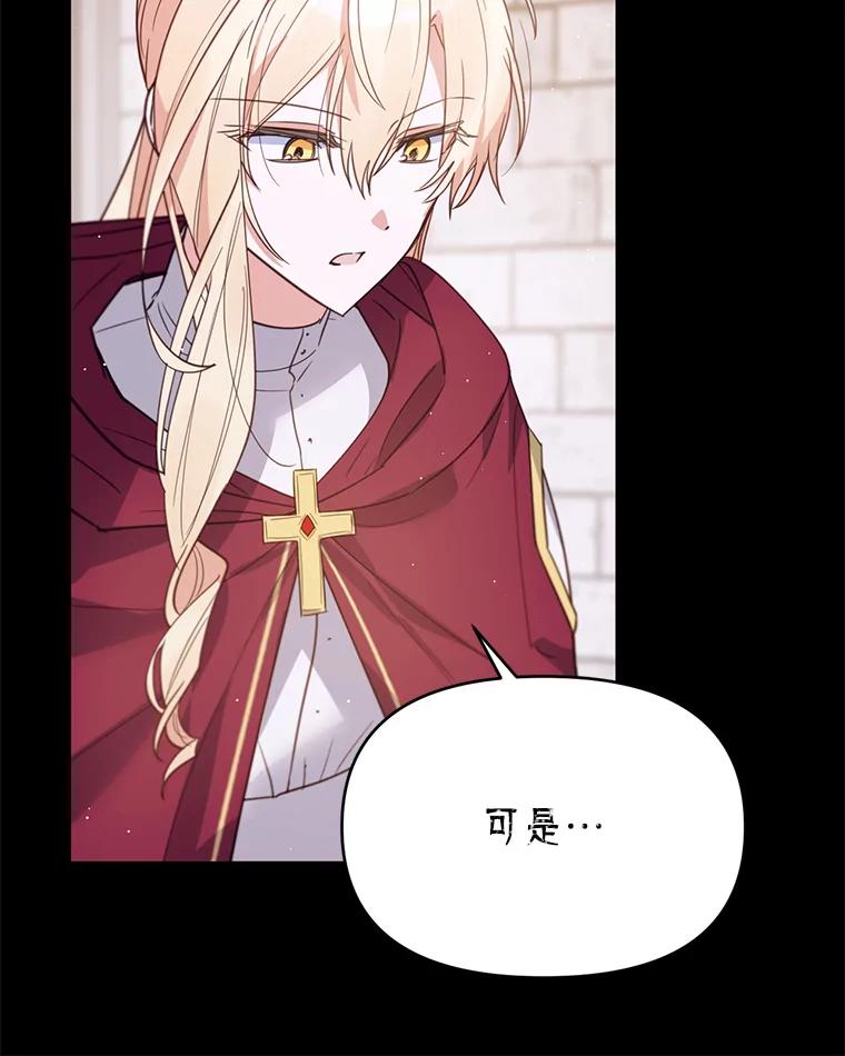 《林德尔又出什么事了？》22.投掷炸弹 第87页