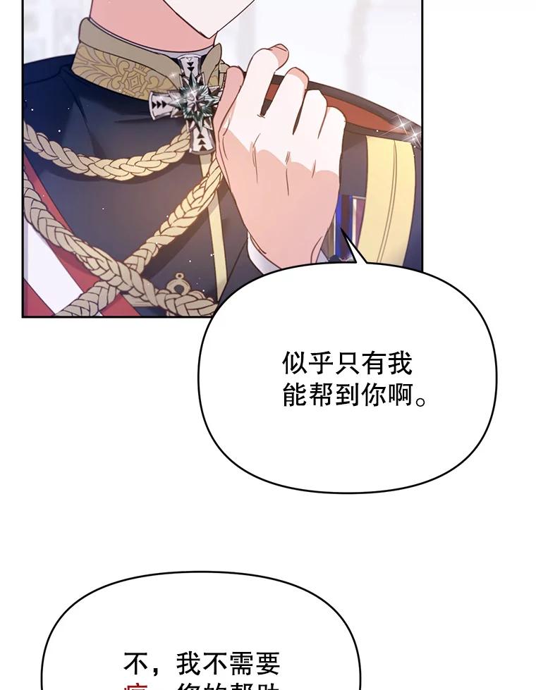 《林德尔又出什么事了？》22.投掷炸弹 第30页