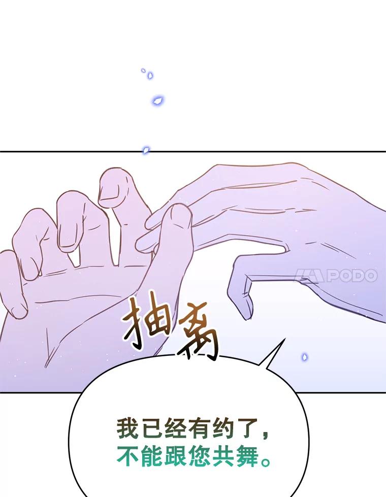 《林德尔又出什么事了？》22.投掷炸弹 第28页