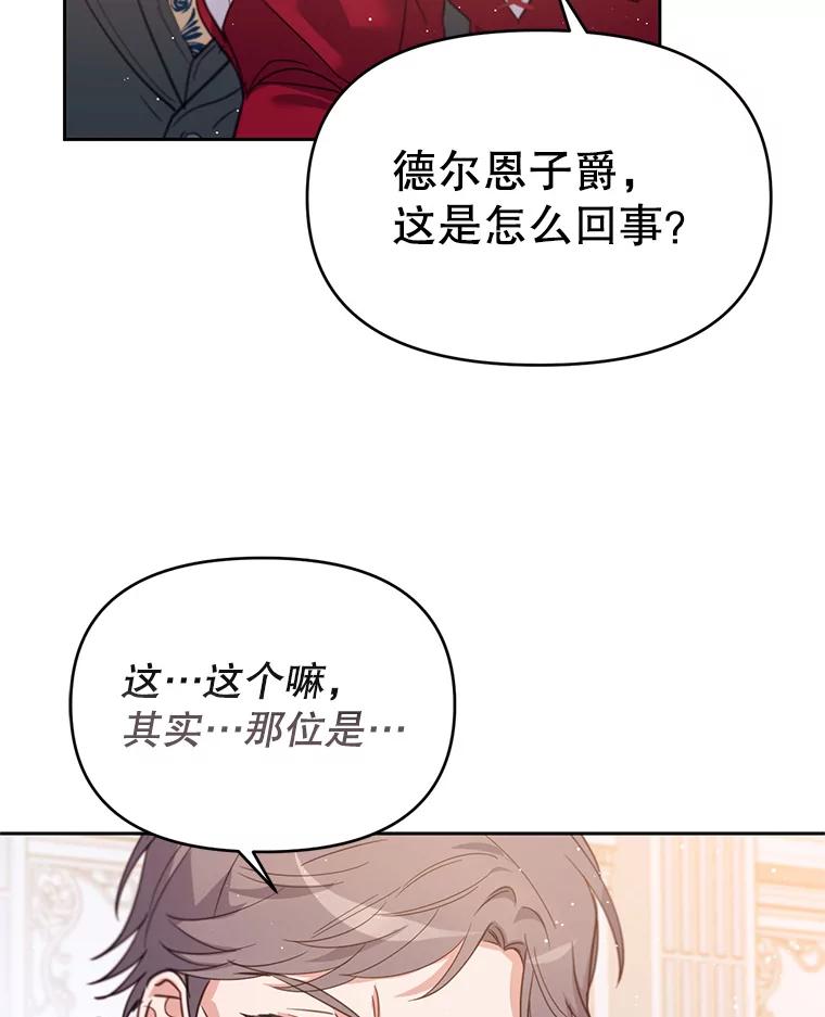 《林德尔又出什么事了？》22.投掷炸弹 第64页