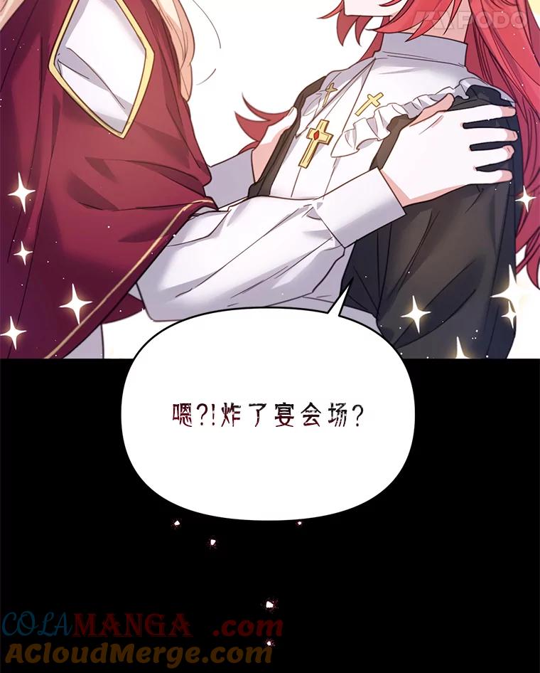 《林德尔又出什么事了？》22.投掷炸弹 第89页