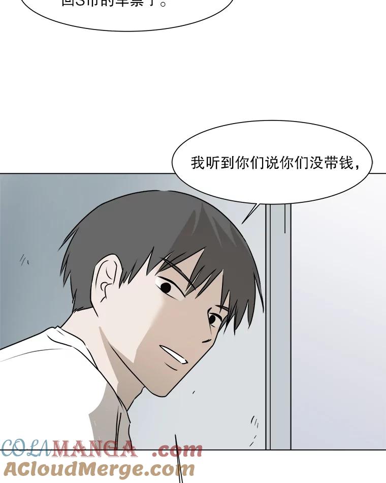 《寻找小艾》23.幻影号 第16页