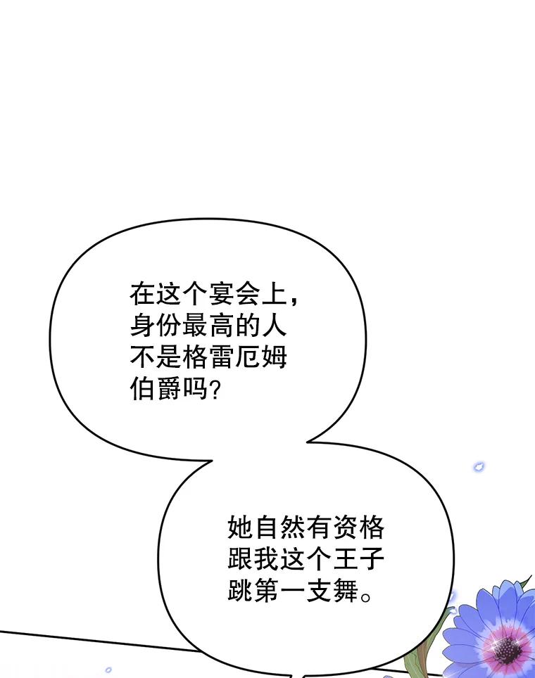 《林德尔又出什么事了？》22.投掷炸弹 第10页