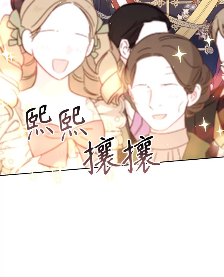 《林德尔又出什么事了？》22.投掷炸弹 第62页