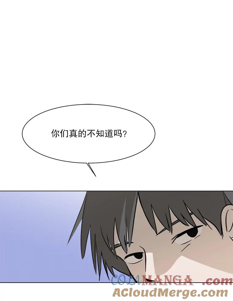 《寻找小艾》23.幻影号 第19页