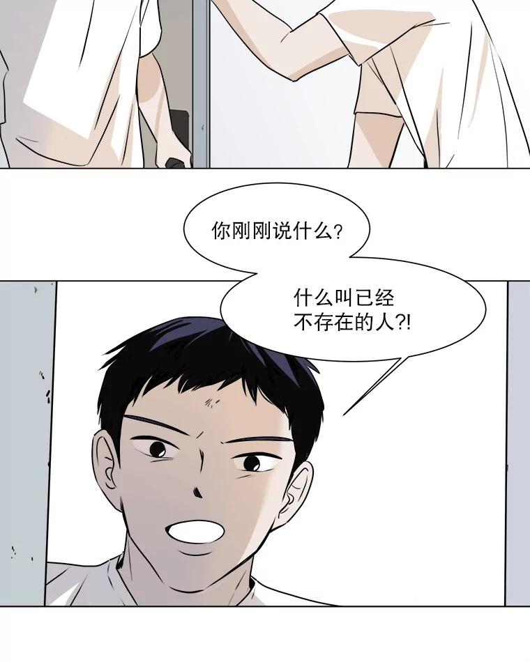 《寻找小艾》23.幻影号 第18页
