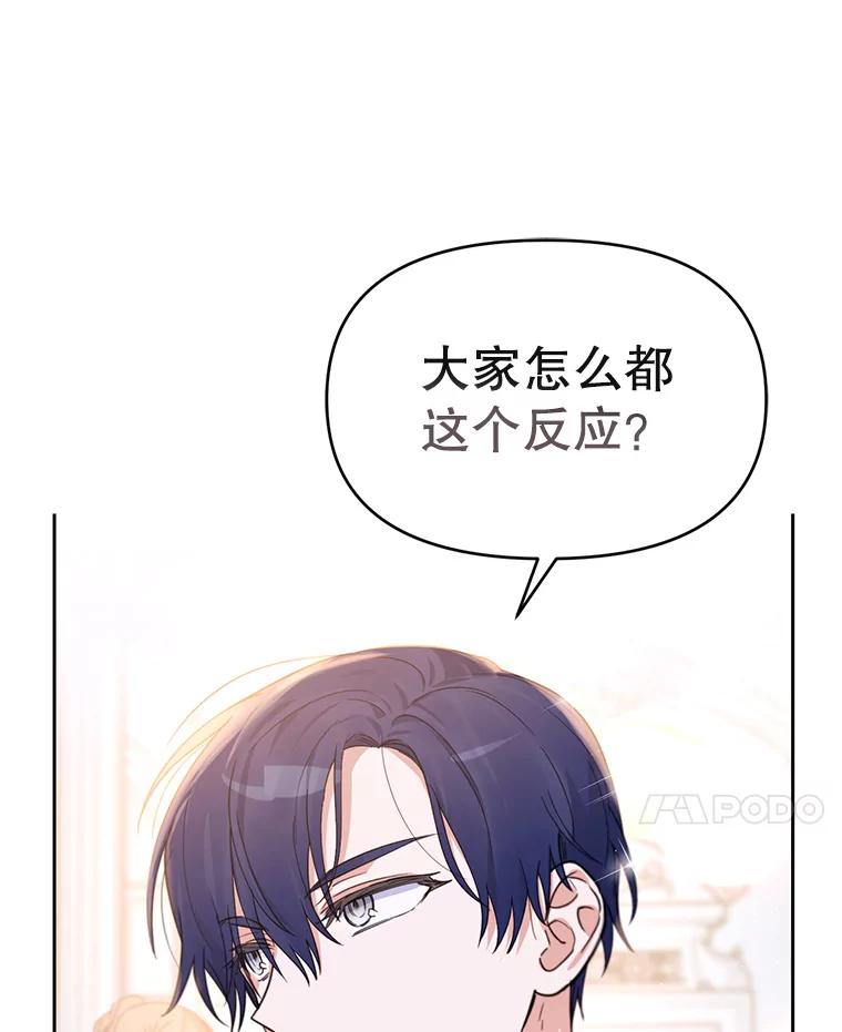 《林德尔又出什么事了？》22.投掷炸弹 第8页