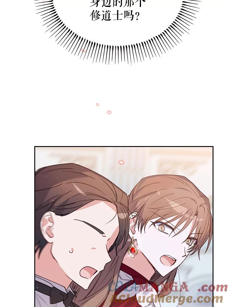 《林德尔又出什么事了？》22.投掷炸弹 第57页