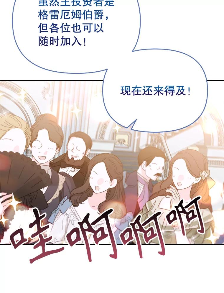 《林德尔又出什么事了？》22.投掷炸弹 第110页