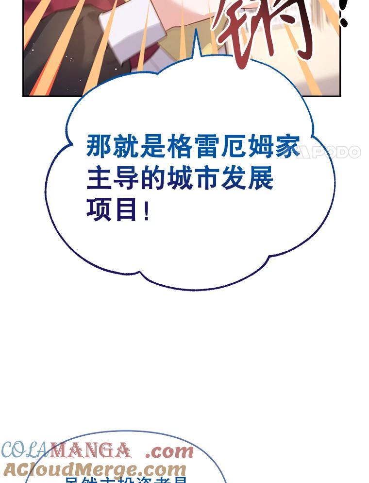 《林德尔又出什么事了？》22.投掷炸弹 第109页